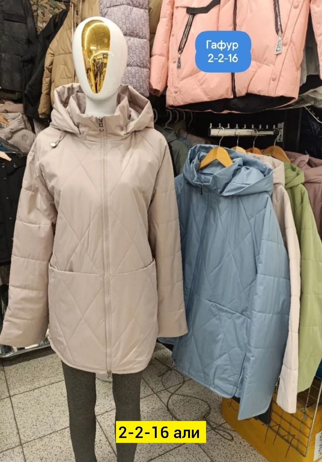 куртка демисезонная стеганая с капюшоном zarina цвет молочный,куртка женская демисезонная 2026,куртка демисезонная,демисезонная женская куртка,куртка женская бежевая