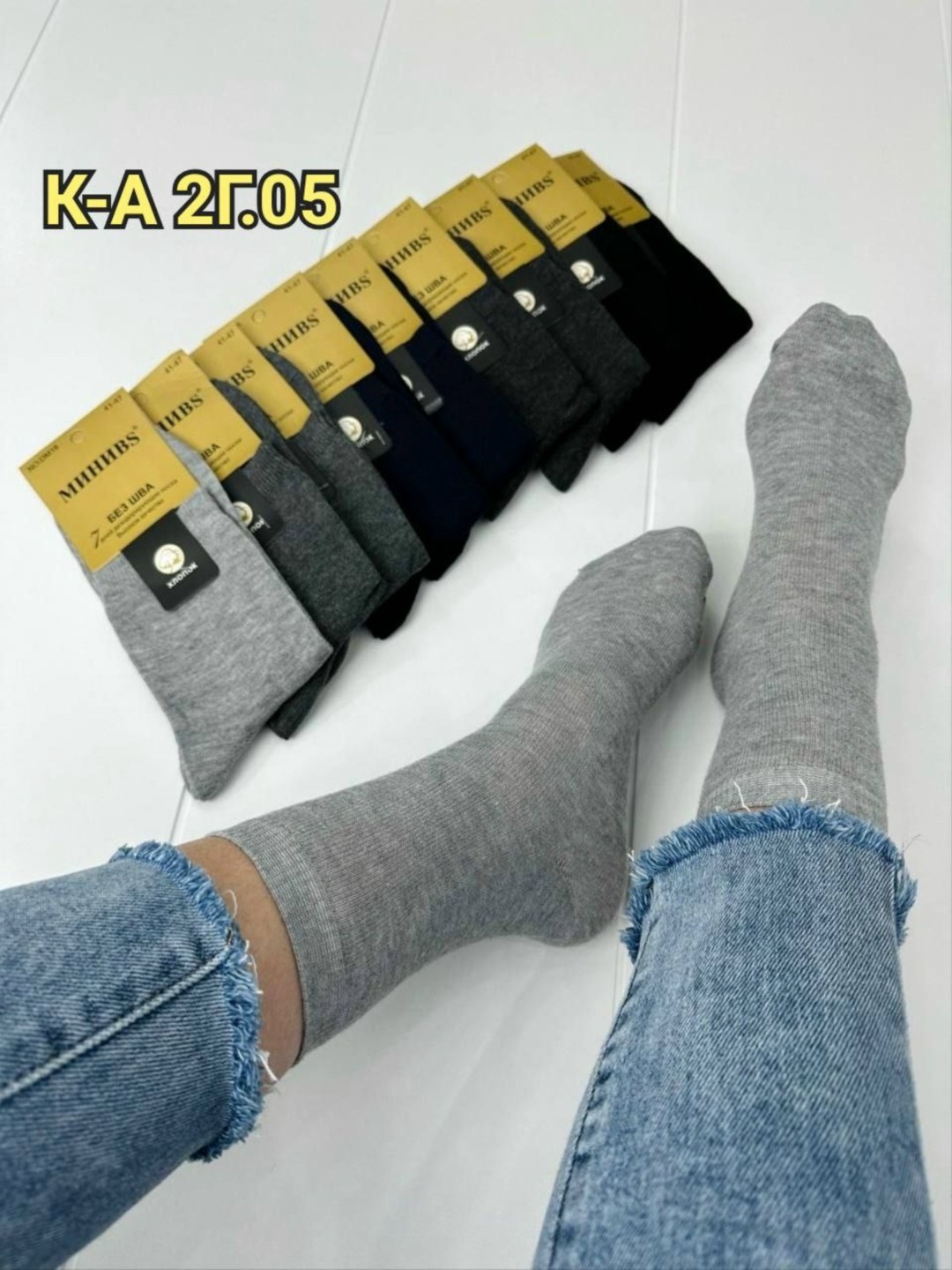 мужские носки,носки мужские теплые,носки мужские 10 пар,комплект носки мужские,носки комплект