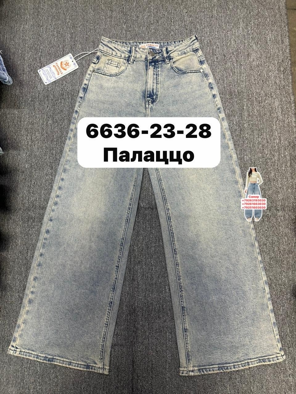 джинсы широкие,женские джинсы,женские джинсы широкие,джинсы,брюки джинсы