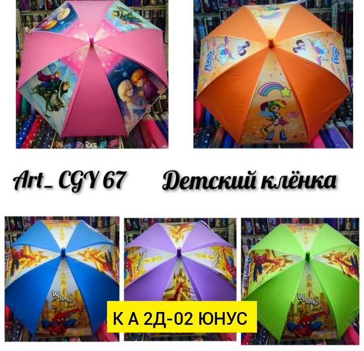 зонтик детский,солнышко с зонтиком,детские зонтики,зонт детcкий,зонт трость детский