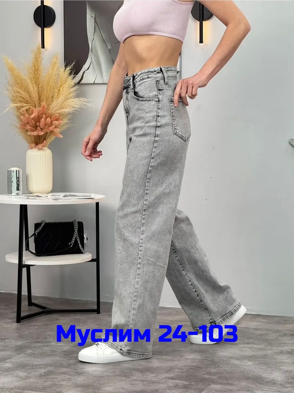 женские джинсы,джинсы широкие,широкие джинсы женские,джинсы брюки,джинсы женские трубы