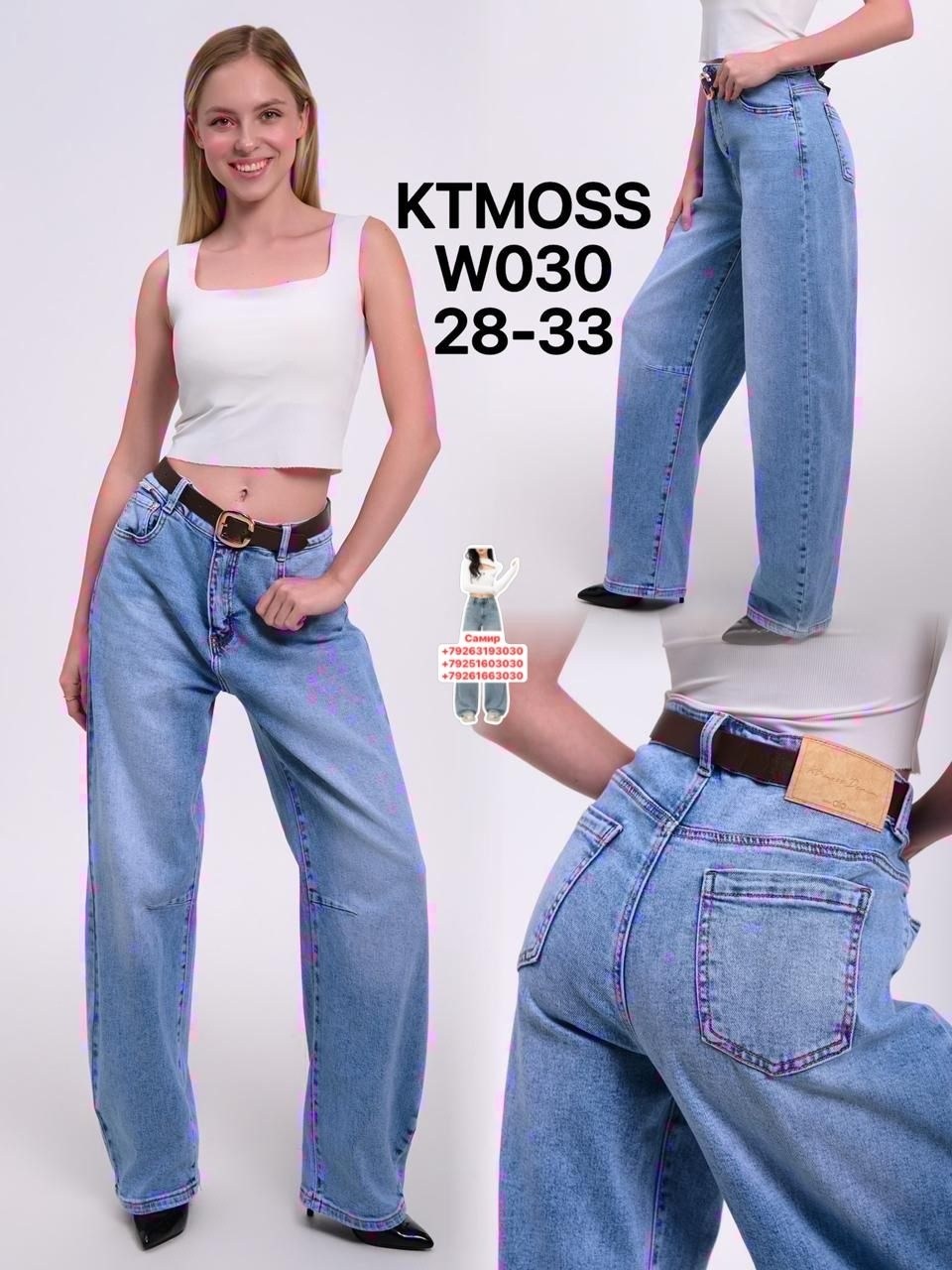 джинсы женские,джинсы,джинсы широкие,джинсы женские широкие,голубые джинсы