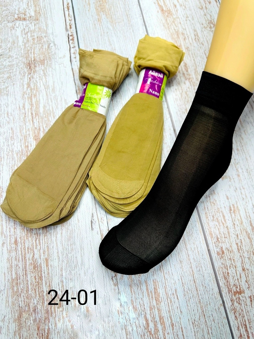 носки капроновые,носки капроновые женские,носки женские,носки женские 10 пар,носки pava капроновые женские 10 пар