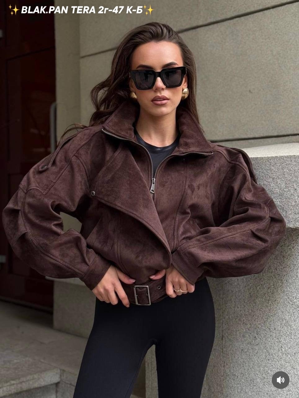 куртка бомбер оверсайз кожаная c&c fashion,куртка женская бомбер замшевая,замшевая куртка,женская куртка бомбер,куртка бомбер