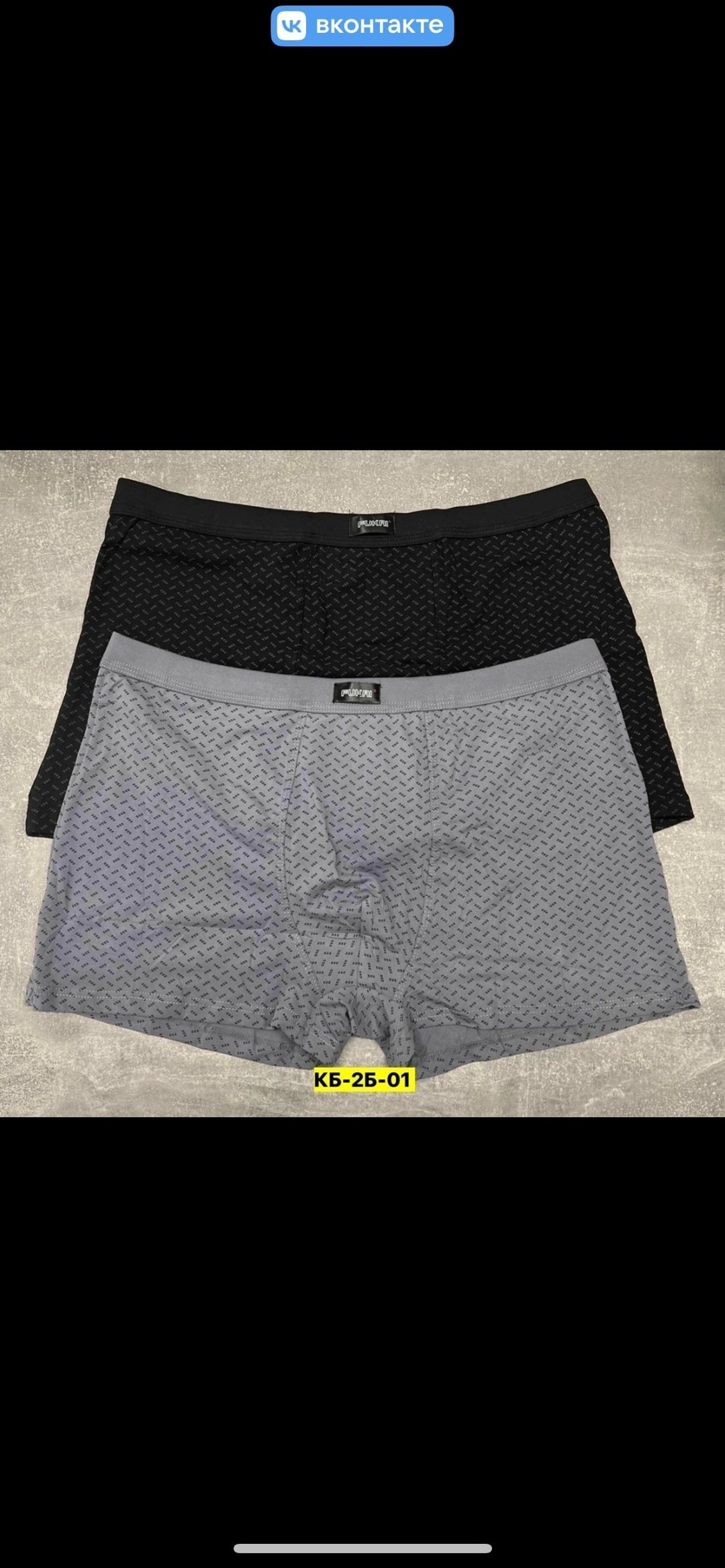 трусы мужские fukai,fukai трусы,fukai мужские трусы боксеры,трусы мужские,трусы мужские fukai ck
