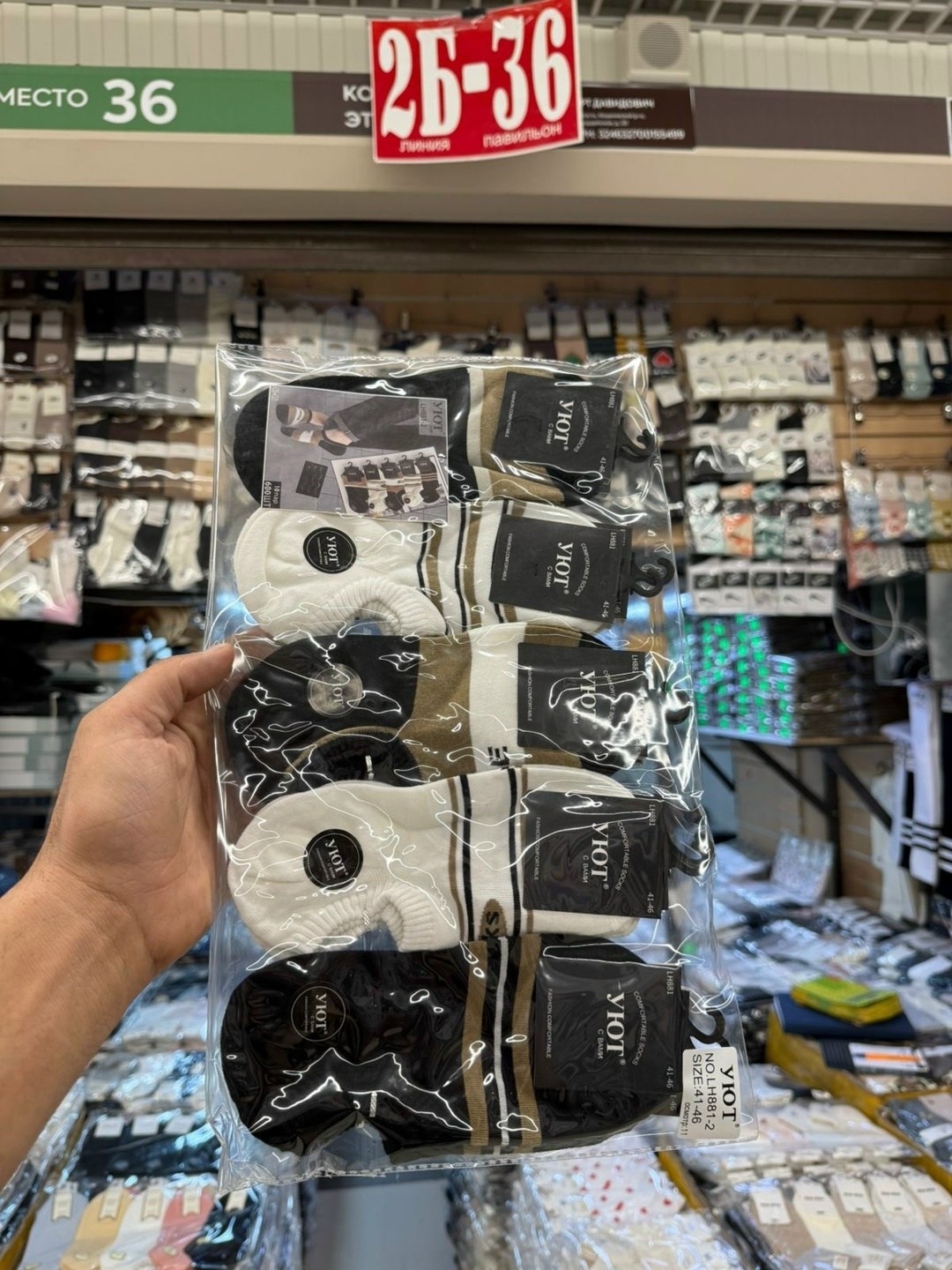 мужские носки,носки мужские 10 пар,носки комплект,носки мода,набор носки