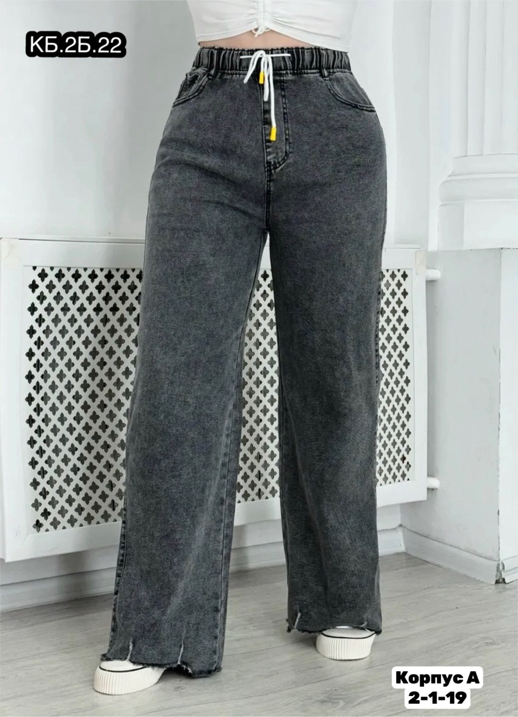 широкие джинсы больших размеров,джинсы широкие,женские джинсы,женские широкие джинсы,джинсы женские прямые
