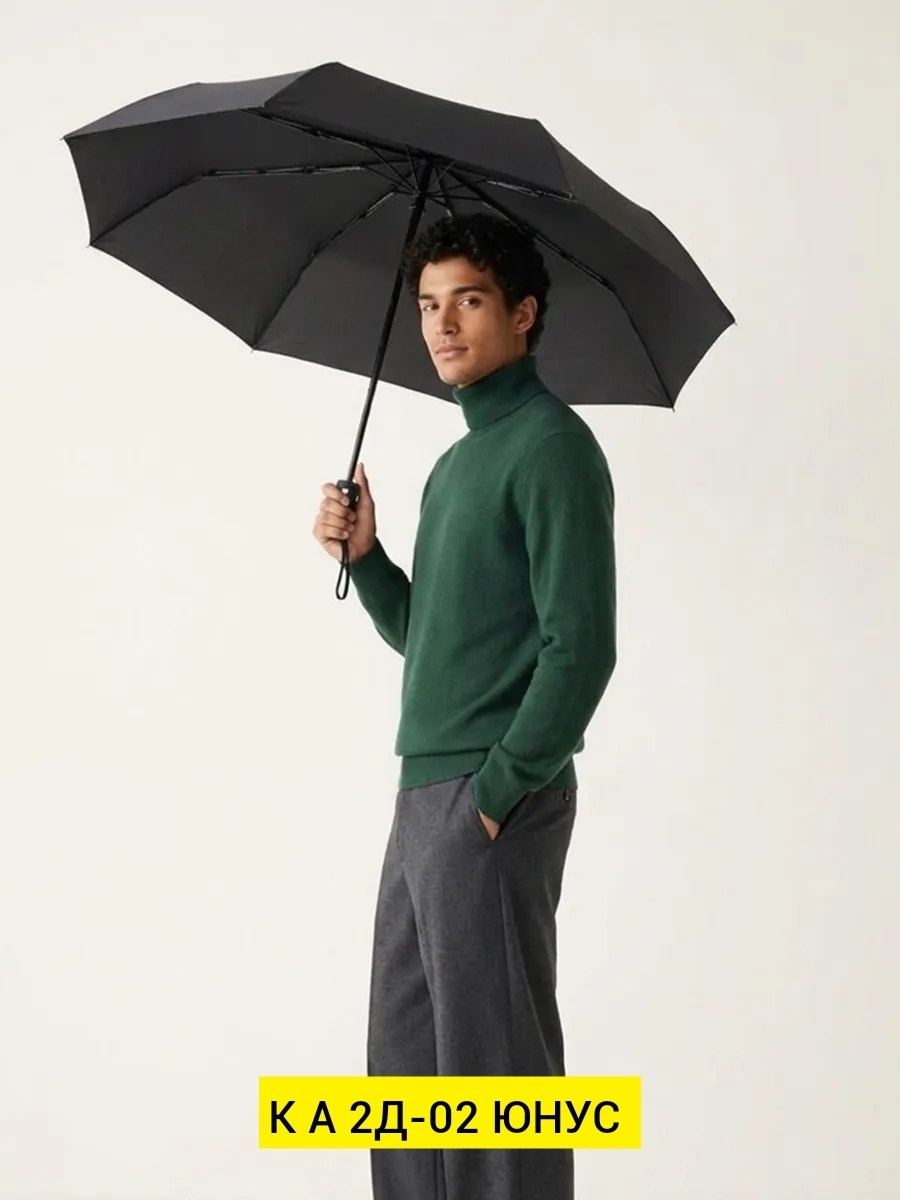 зонт,зонт классический,черный зонт,мужские зонты,зонтик