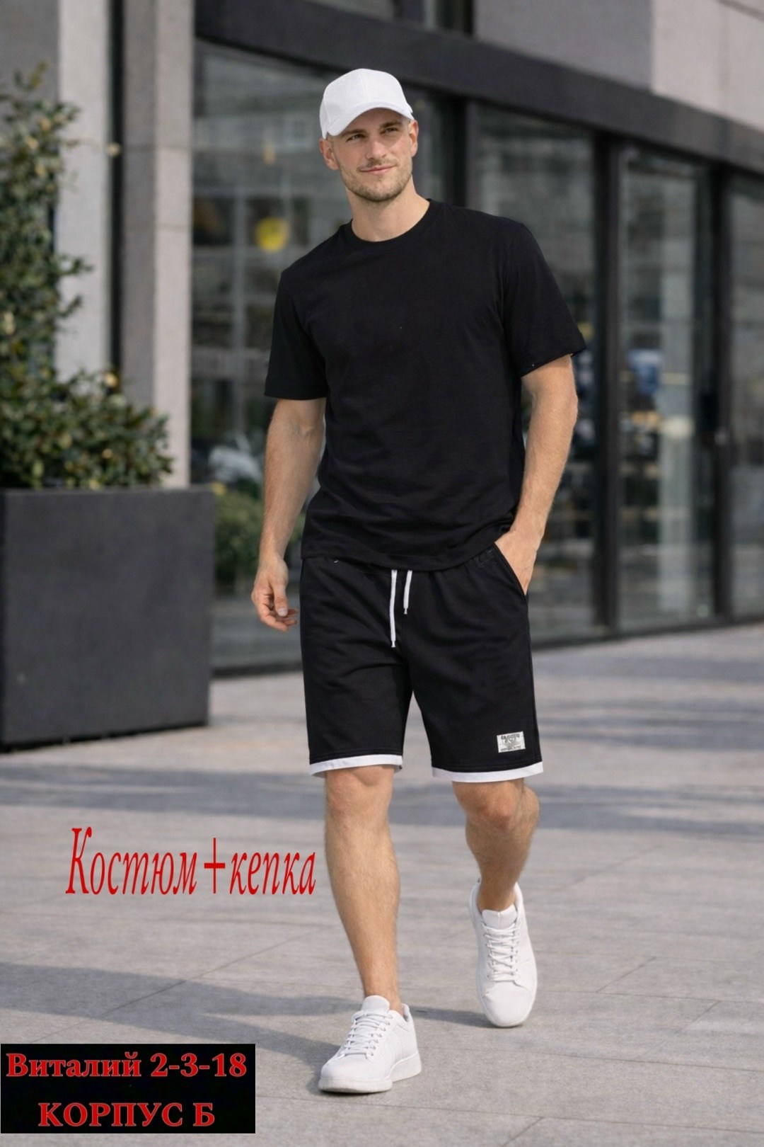 спортивный летний костюм с шортами и футболкой,спортивные костюм мужские с шортами,летний спортивный костюм с шортами,шорты мужские,шорты спортивные мужские