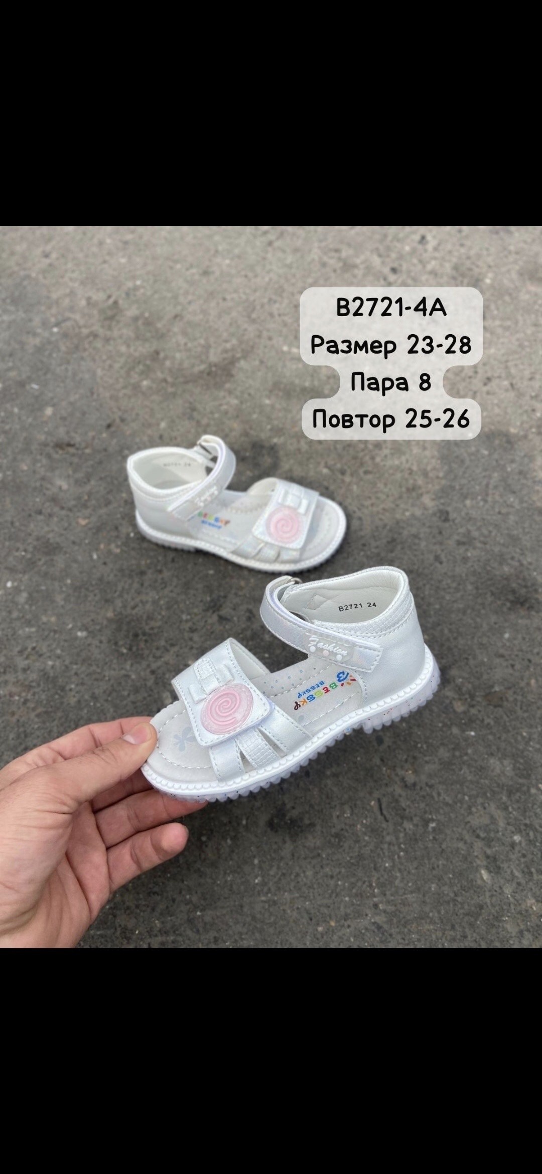 ,детские босоножки,сандалии,детские сандалии,босоножки сандали