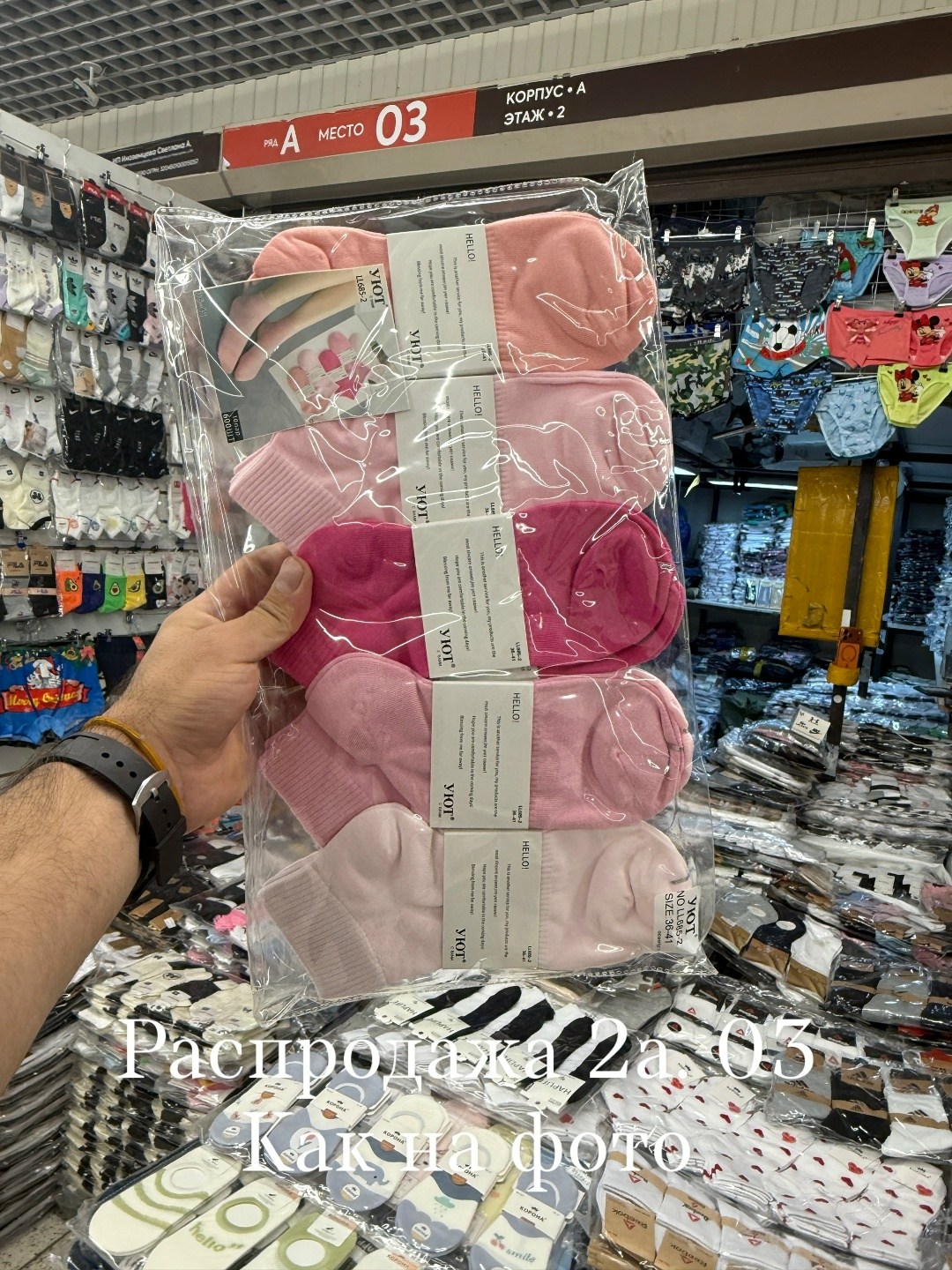 носки женские,носки женские короткие набор,комплект носки женские,носки следки женские,носки розовые