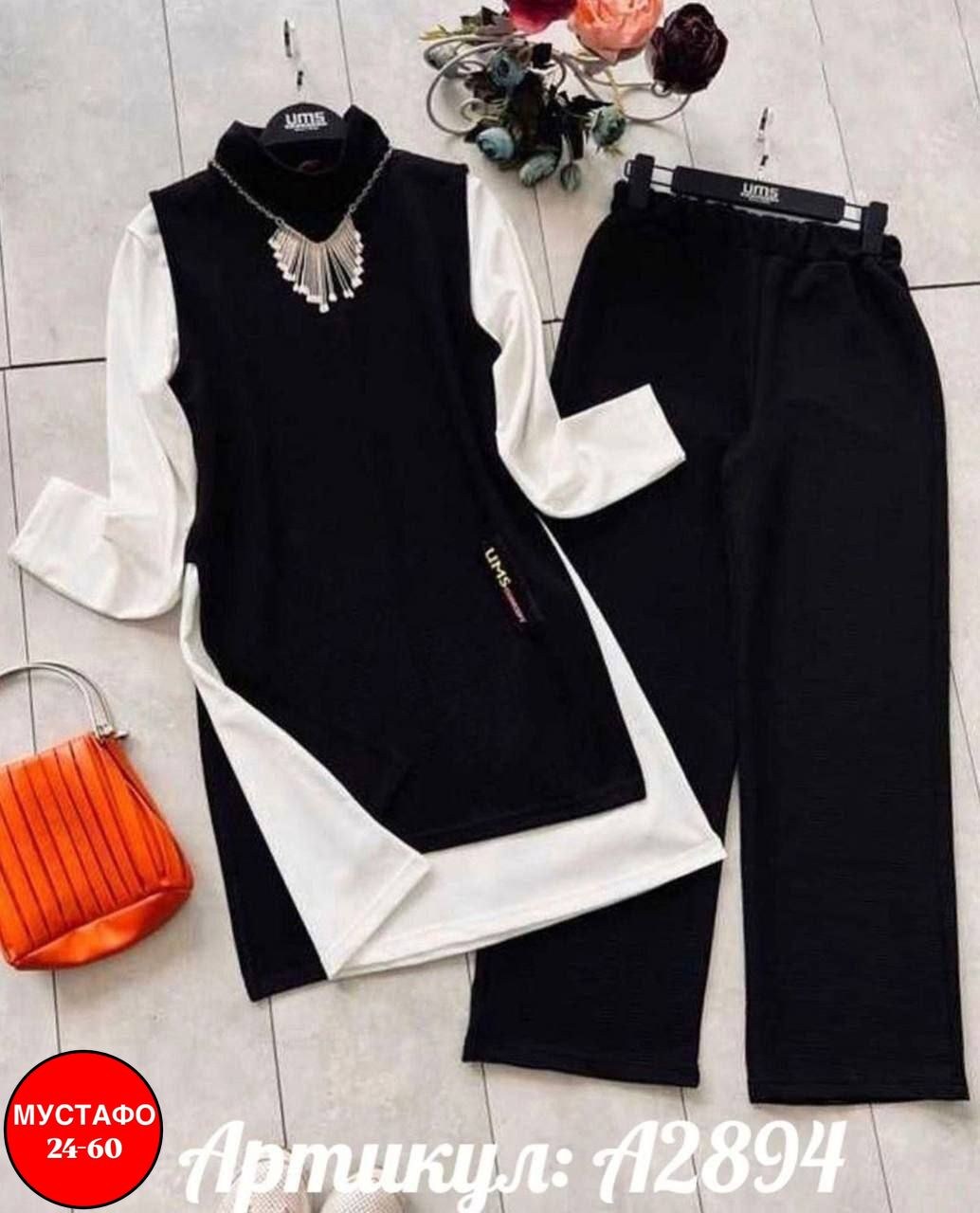 костюм женский тройка,женский костюм двойка,костюм женский,спортивные костюм