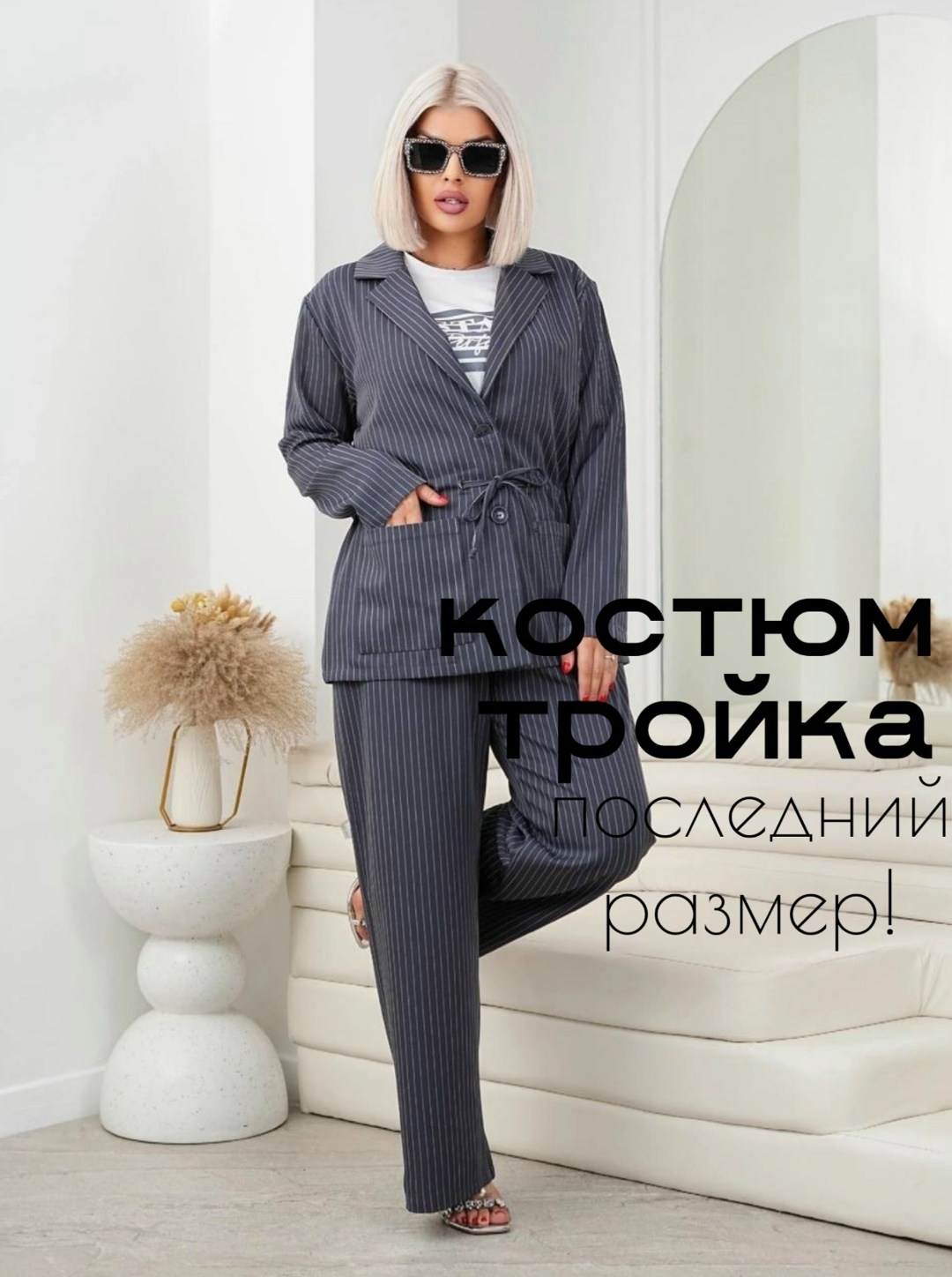 брючный костюм,брючный костюм женский,костюм брючный 9146 серый daloria,стильные костюмы,костюм с брюками