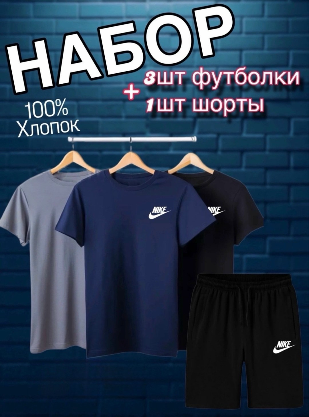 комплект для фитнеса мужские шорты и футболка,костюм с футболкой и шортами летний,футболки набор,костюм спортивный с шортами и футболки,костюм спортивный летний с футболкой и шортами