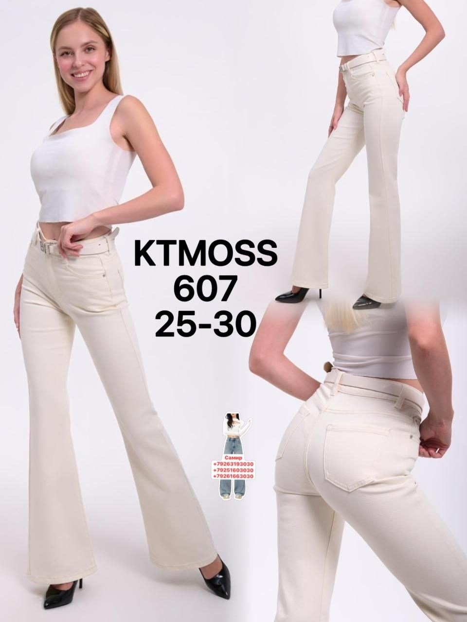 женские джинсы клеш,брюки клеш,повседневные брюки,женские брюки клеш,модные брюки