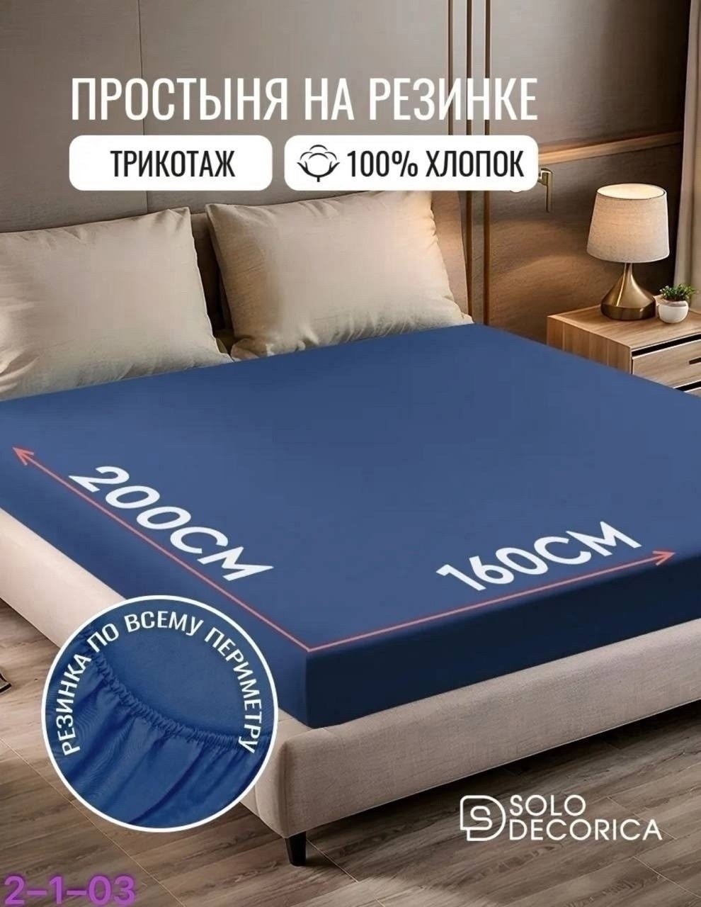 простынь на резинке 160 х 200,простыня на резинке 120 х 200,простыня на резинке 200,простыни на резинке,простыня на резинке 180