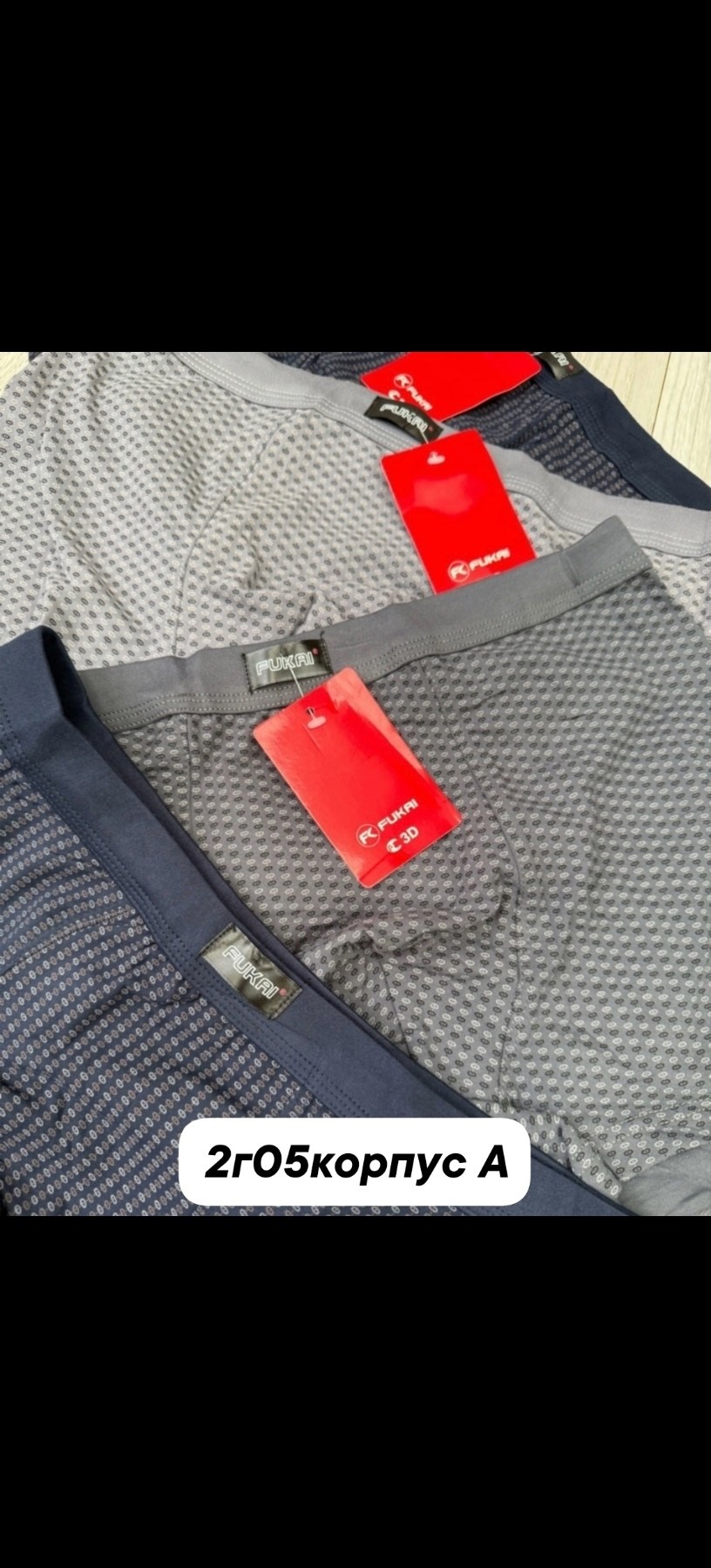 комплект трусов мужские боксеры,комплект трусов мужских,комплект трусов боксеры fukai,трусы боксеры мужские,комплект трусов боксеров