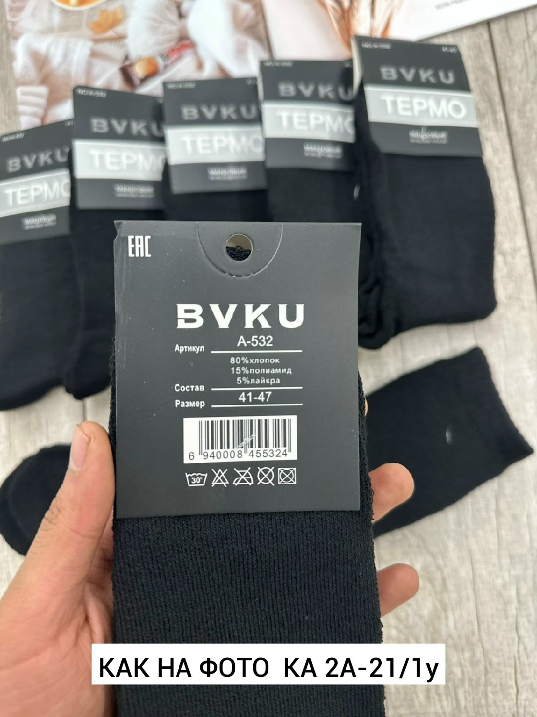 носки мужские,комплект носки мужские,носки комплект,носки мужские 10 пар,носки мужские черные