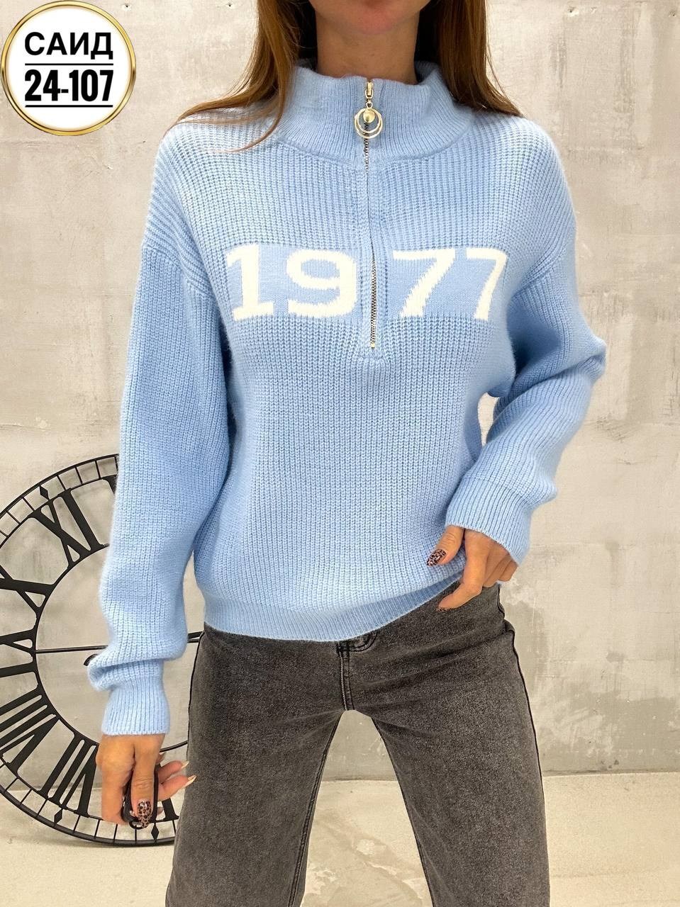 кофта голубая,женская кофта,джемпер женский,свитер женский,стильная кофта
