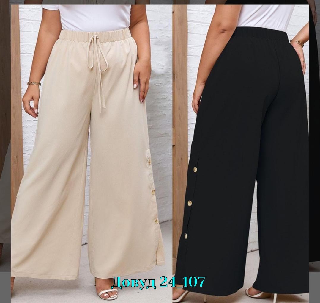 женские брюки с широкими штанинами,женские широкие брюки,широкие брюки,штаны женские широкие,брюки с завязками
