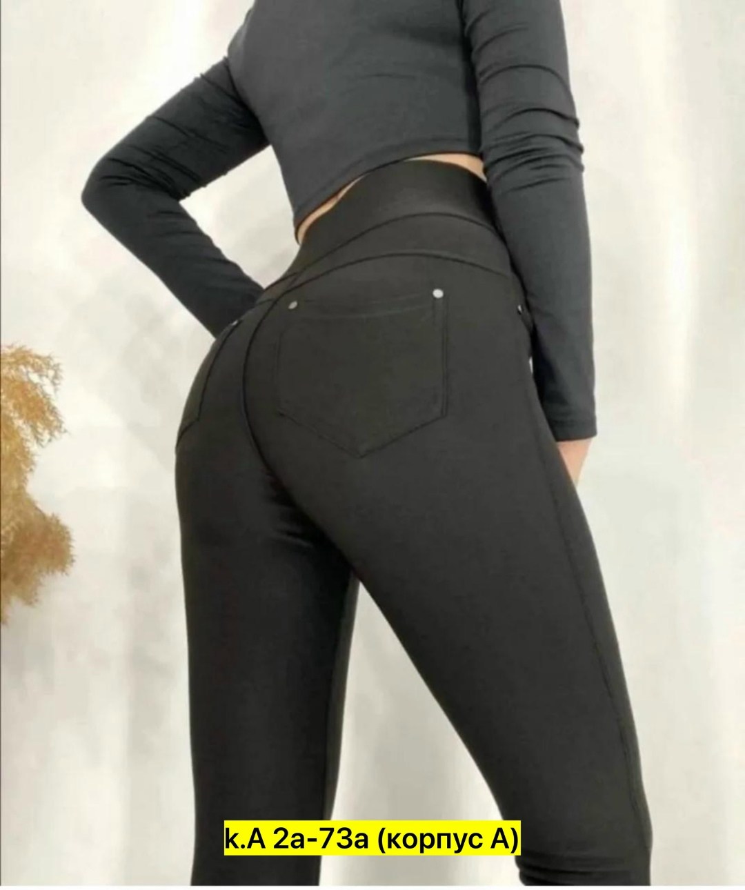 брюки лосины,джеггинсы брюки,лосины женские,легинсы женские,леггинсы брюки
