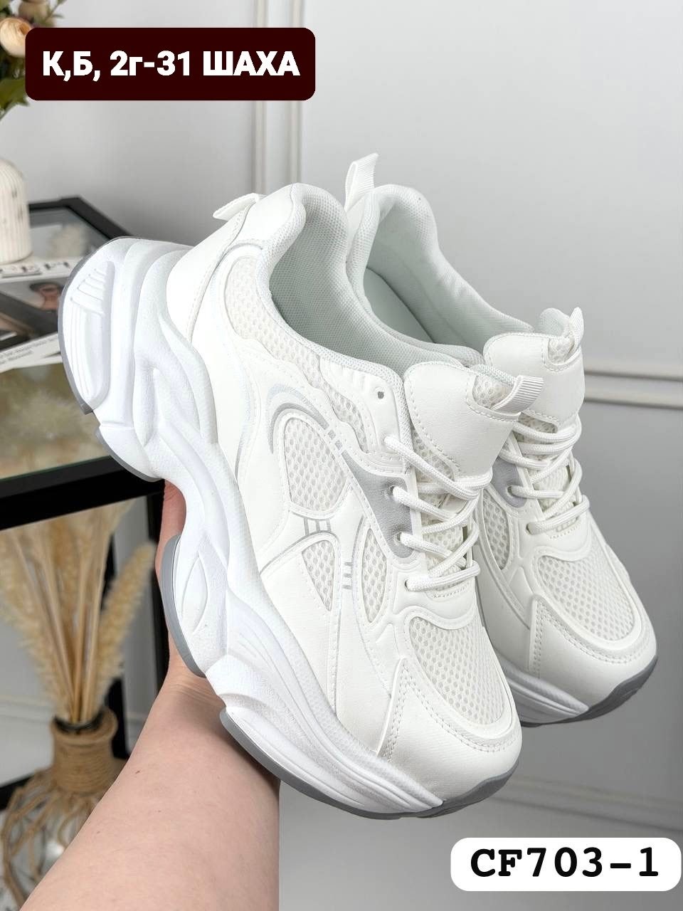 женские кроссовки,кроссовки белые,кроссовки женские белые,кроссовка,кроссовки весенние