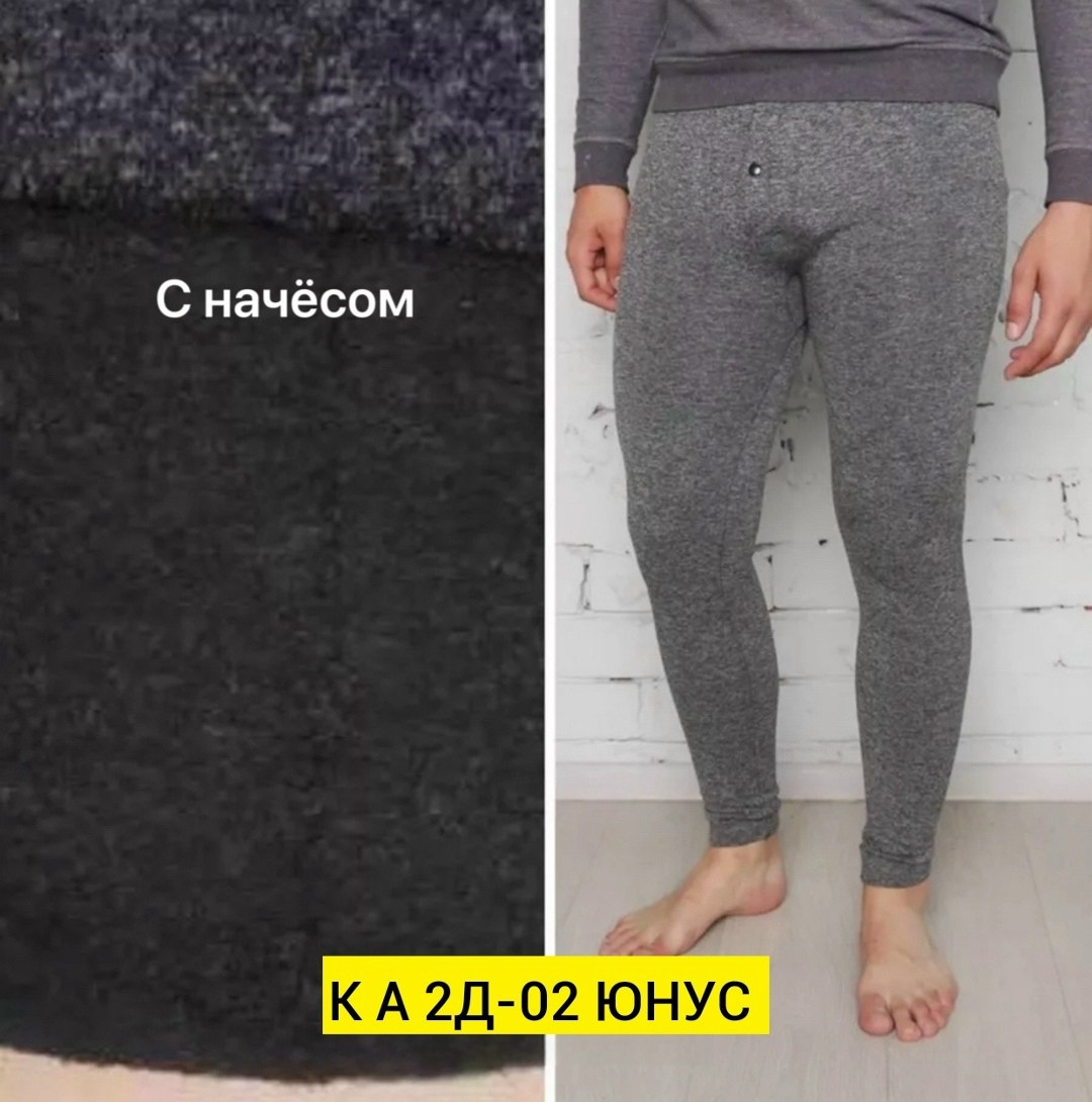 кальсоны мужские термобелье зимнее мех,кальсоны мужские с начесом,кальсоны мужские,кальсоны мужские утепленные,лосины мужские