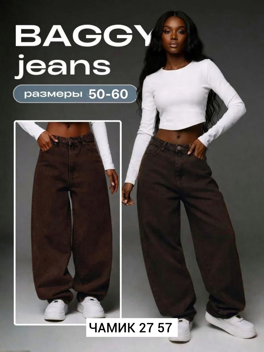 джинсы свободного кроя balloon fit bershka темно-коричневый,женские широкие джинсы,женские джинсы,брюки джинсы,джинсы-бочки bershka коричневый