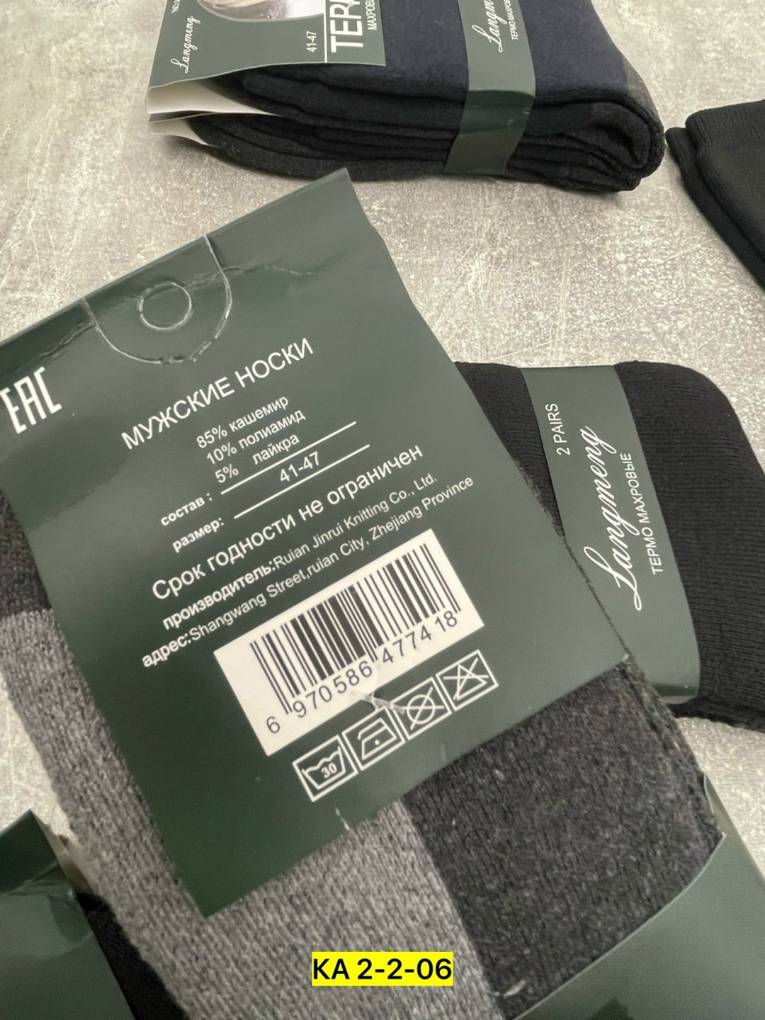 мужские носки,носки мужские хлопок,носки мужские высокие,комплект носки мужские,носки пара