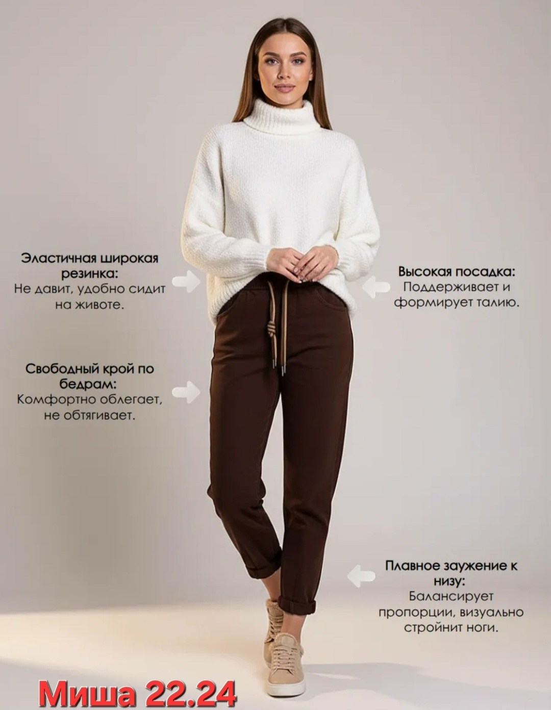 брюки свободного кроя,брюки трикотажные,брюки зауженные,брюки женские,брюки демисезонные