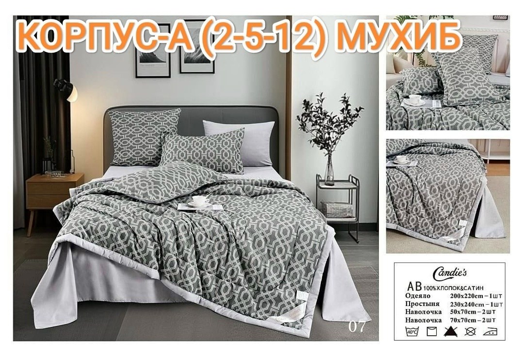 комплект постельного белья с одеялом евро,комплект постельного белья евро сатин с одеялом,постельное белье комплект,комплект постельного белье евро,комплект постельного белья с готовыми одеялами