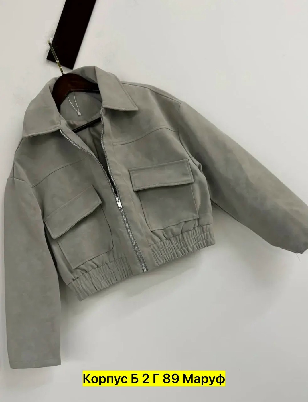 куртка замш,женская куртка,бомбер женская куртка,куртка замшевая,женская весенняя замшевая куртка