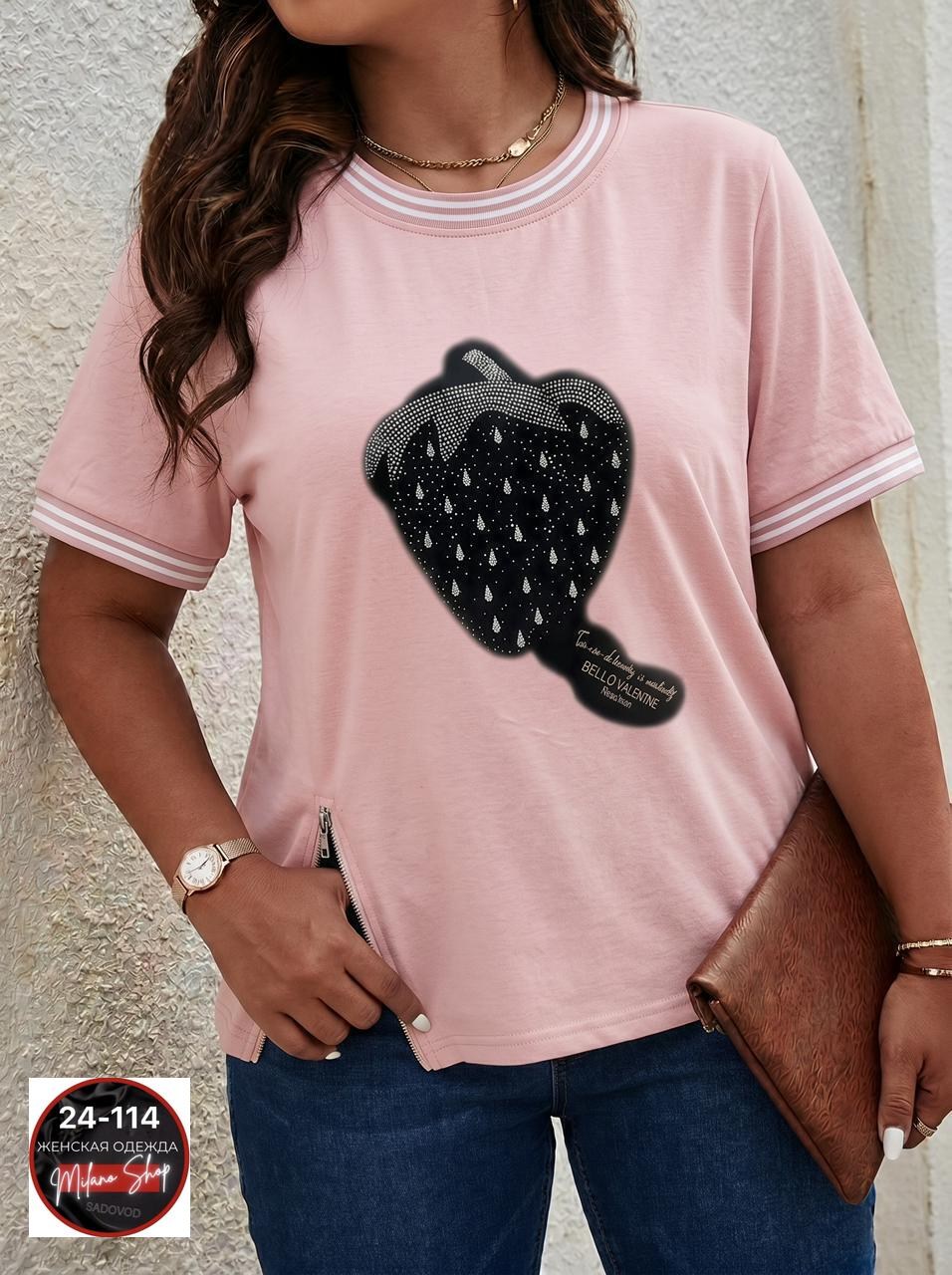 футболки женская,женская футболка больших размеров,футболки модные,футболки женские с принтом,футболки женская оверсайз