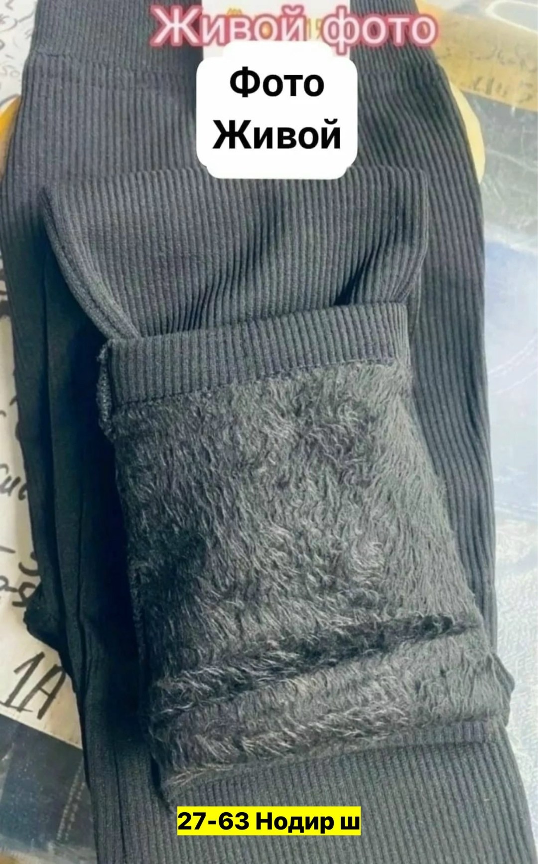 женские лосины кашемир/рубчик на меху,легинсы женские,женские лосины рубчик с начесом,lbtfa женские лосины кашемир/рубчик на меху,леггинсы женские