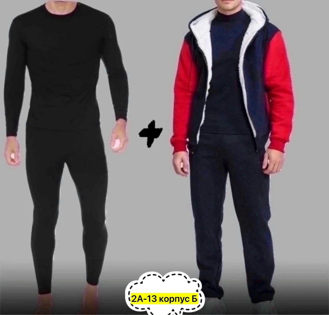 мужской комплект термобелья фирма эйс,термобелье комплект мужской,мужское термобелье,термобелье мужскoе зимнее комплект,комплект термобелье