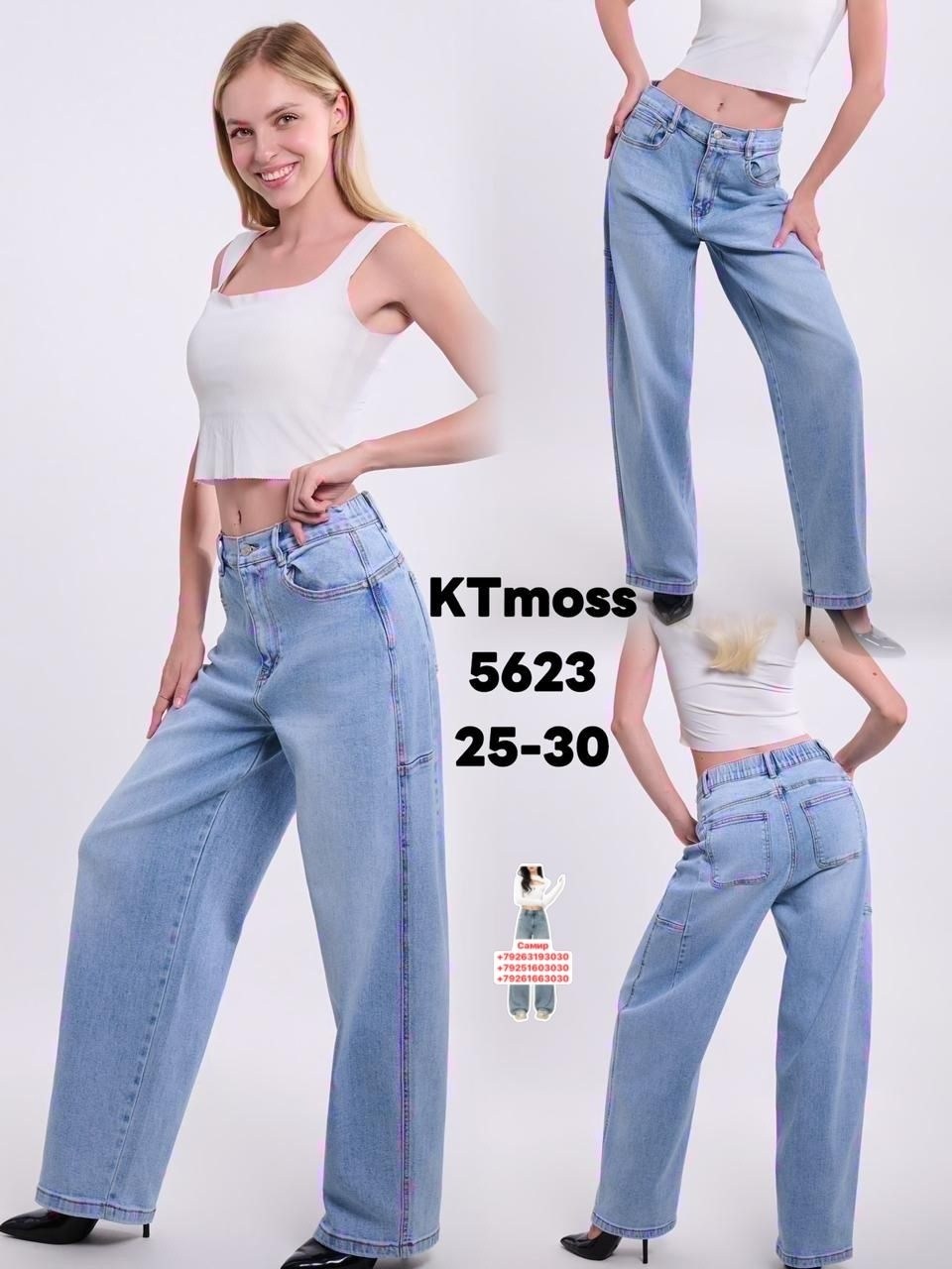 женские джинсы,джинсы,женские джинсы палаццо,джинсы широкие женские,джинсы палаццо
