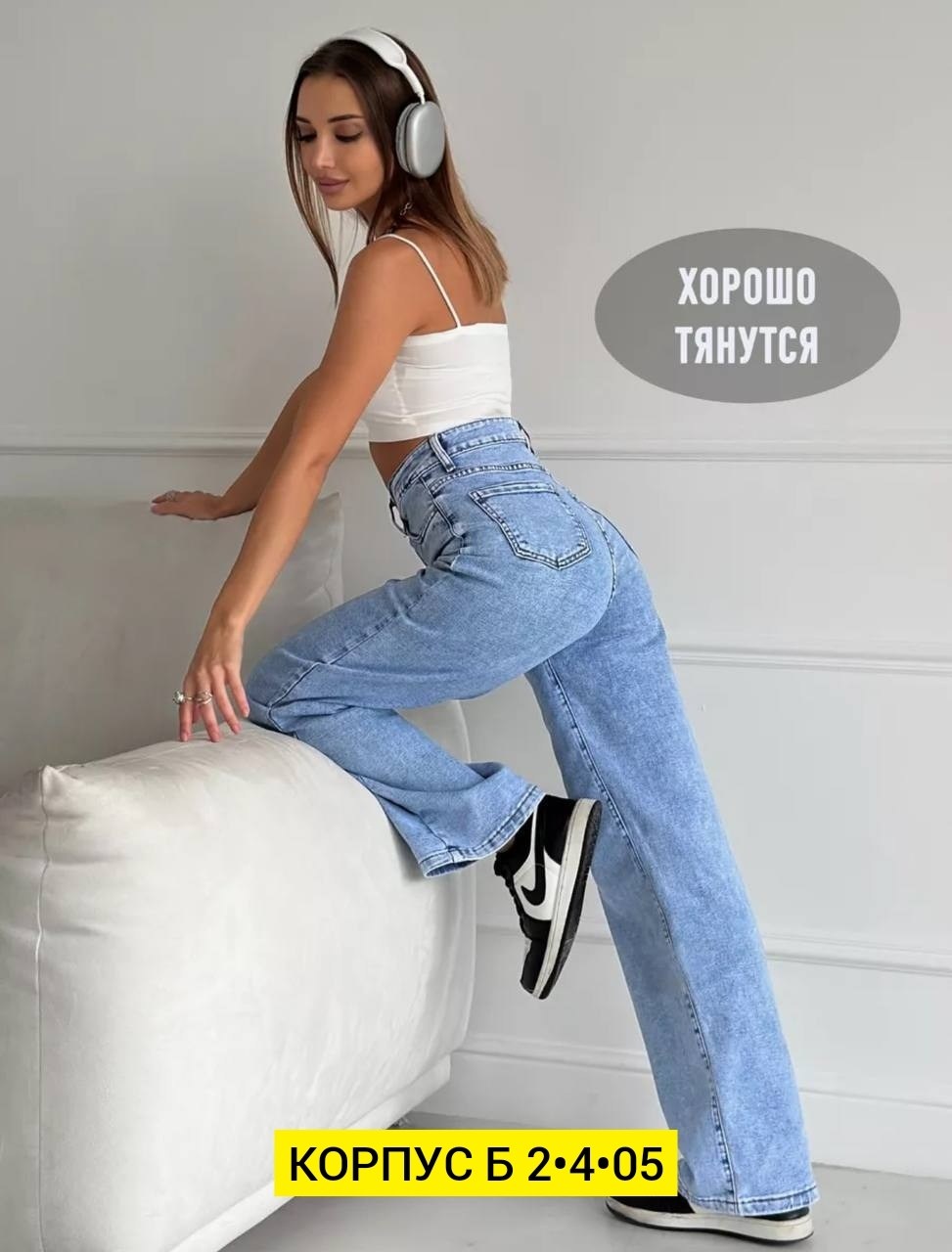 джинсы широкие модные,женские широкие джинсы,джинсы стильные,женские джинсы,модные джинсы женские