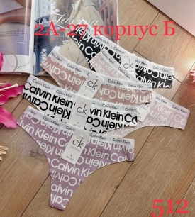 Нижнее белье