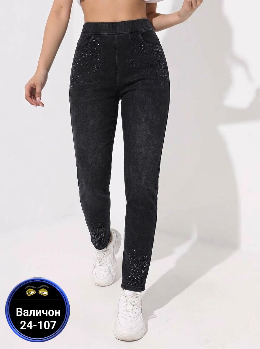 женские джинсы,джеггинсы женские,джинсы джеггинсы,джинсы джеггинсы женские,лосины джинсы