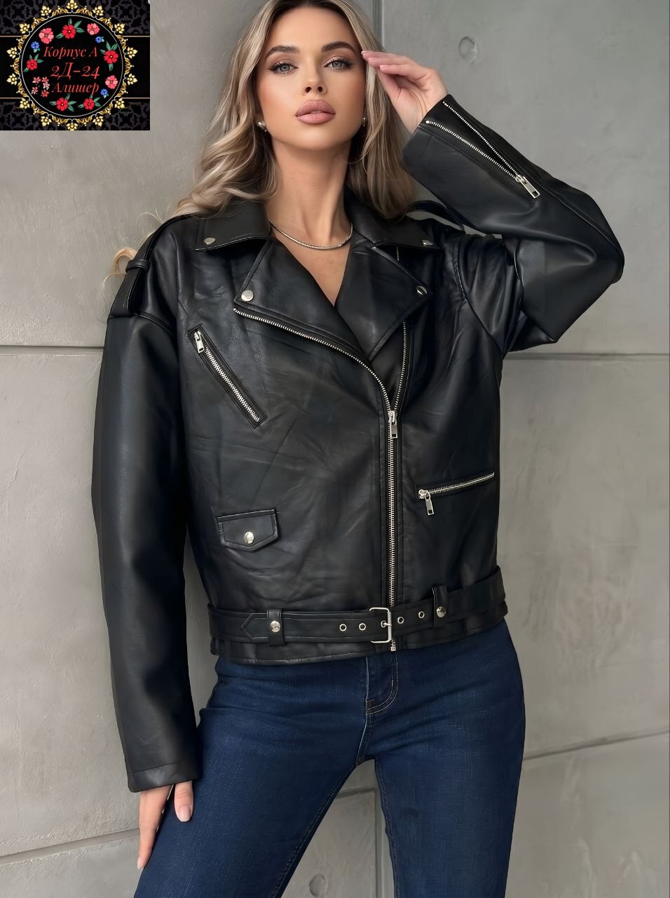 куртка кожаная косуха oversize,куртка косуха женская,куртка кожаная косуха женская,куртка косуха,женская косуха