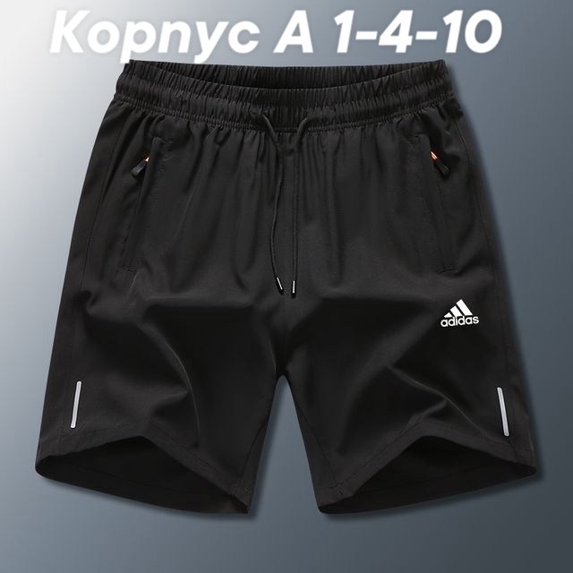 шорты мужские adidas,шорты спортивные мужские,шорты спортивные adidas мужские,шорты adidas,шорты мужские
