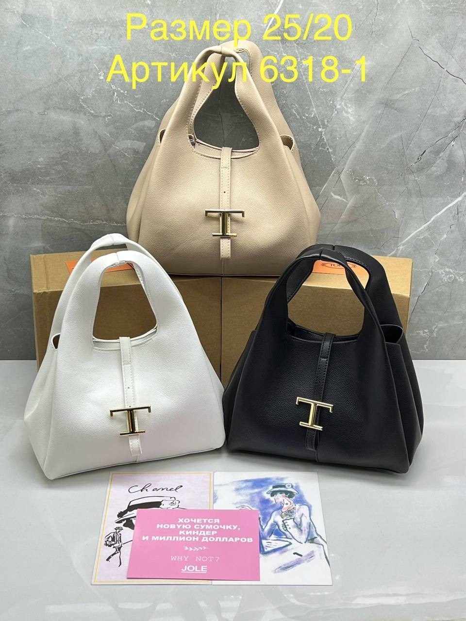 сумка,женская сумка,брендовые сумочки,стильные сумочки,модная сумка