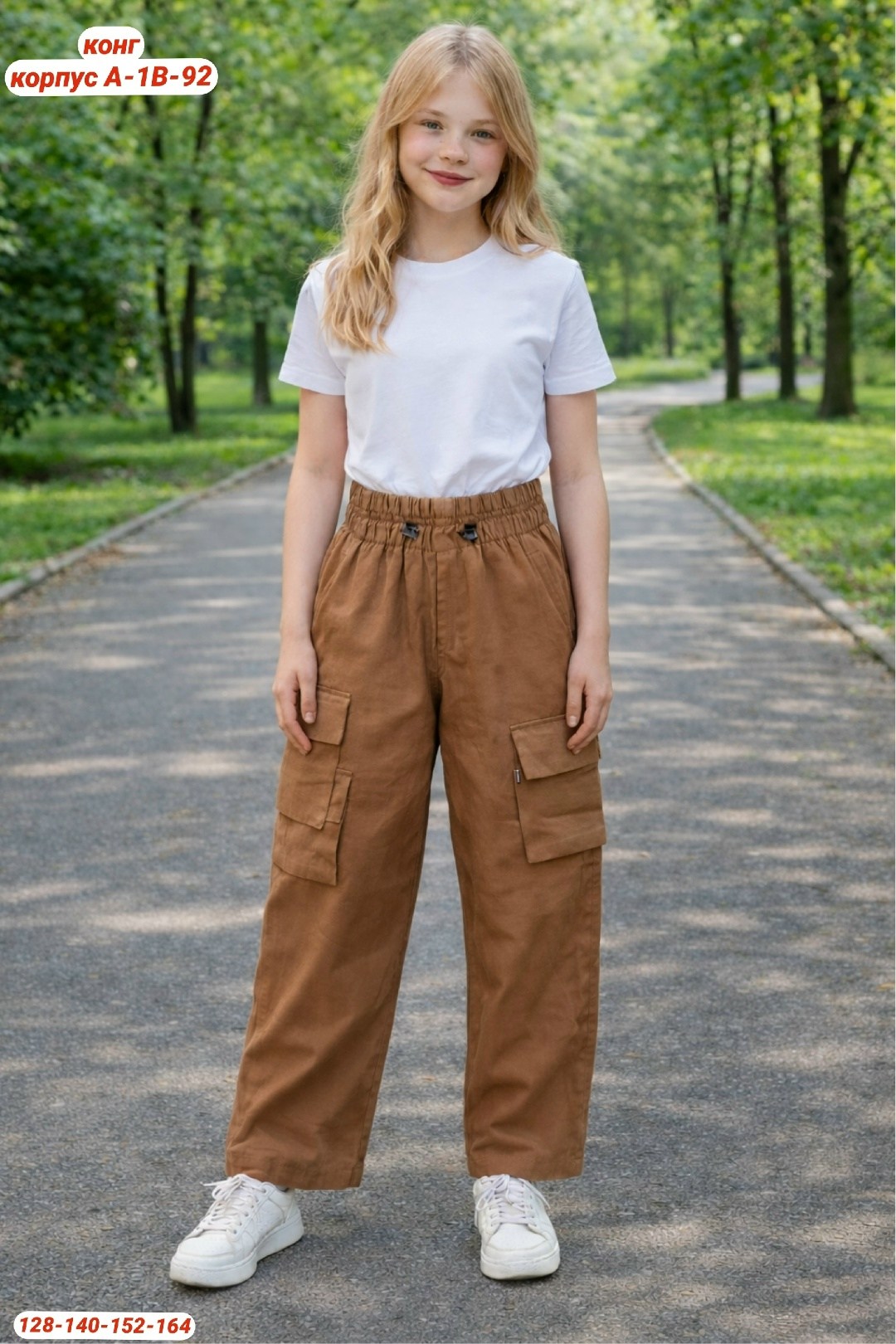 брюки для девочек,брюки карго для девочек,брюки школьная,широкие брюки,карго брюки широкие