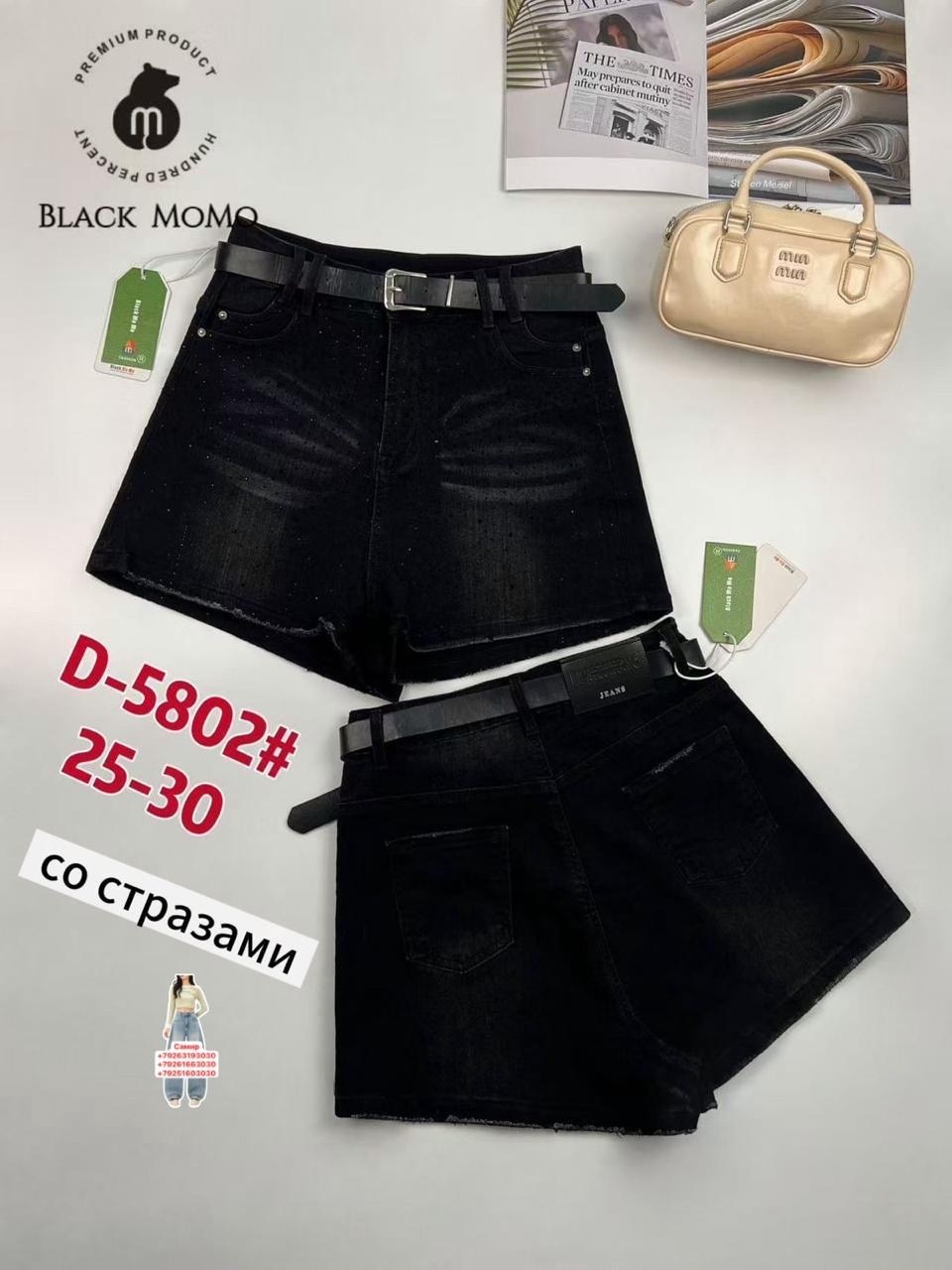 шорты женские,женские джинсовые шорты,женские джинсовые шорты с высокой талией,джинсовые шорты,шорты с высокой талией