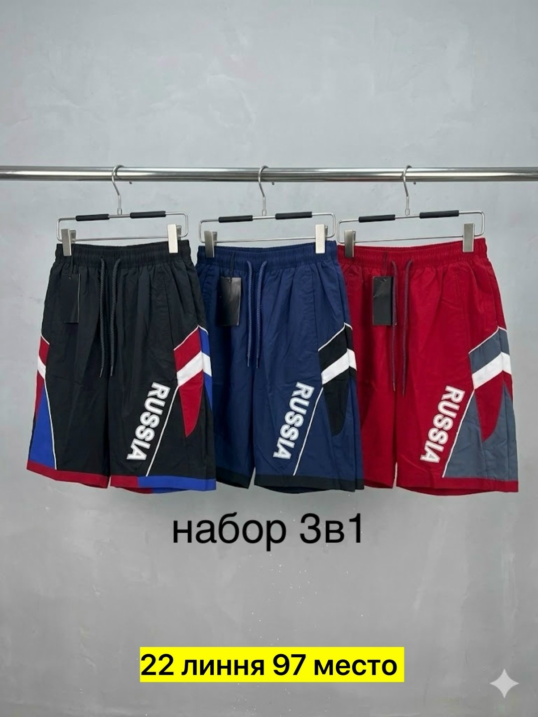 шорты мужские спортивные,шорты мужские,мужские шорты форвард форвард,шорты форвард,шорты спортивны