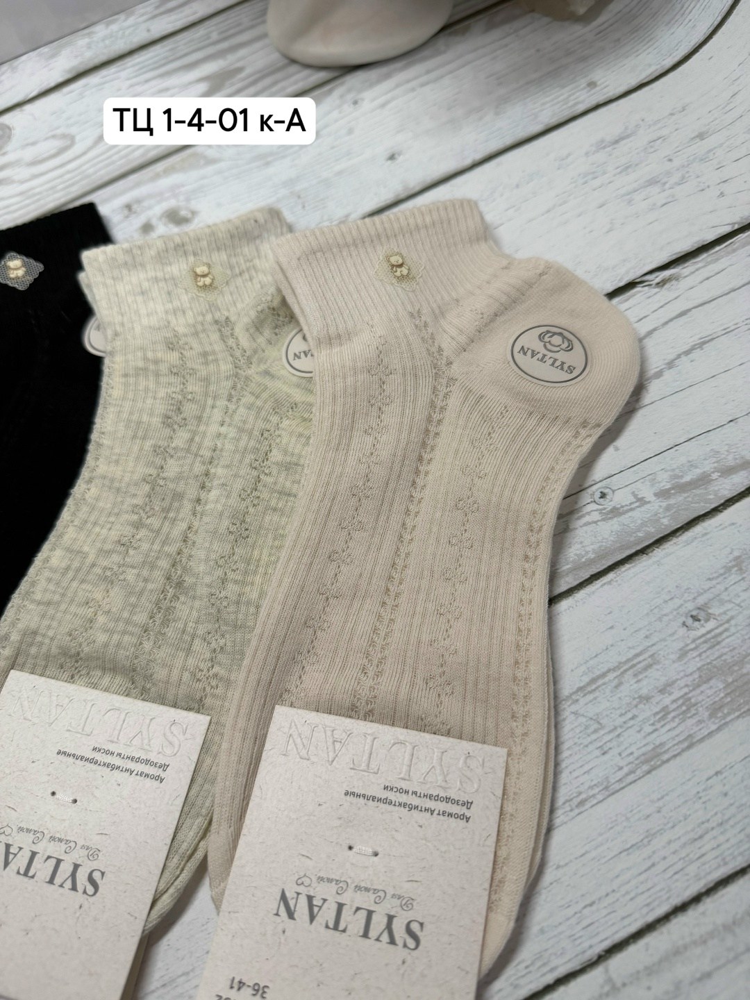 носки короткие хлопковые trendyfeet 221159795,женские носки,носки комплект,носки женские короткие,женские носки turkan