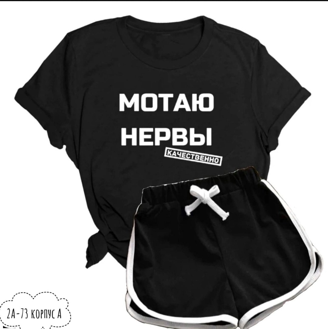 футболка и шорты костюм,костюм женский футболка и шорты,костюм женский,женский костюм шорты,костюм спортивный женский