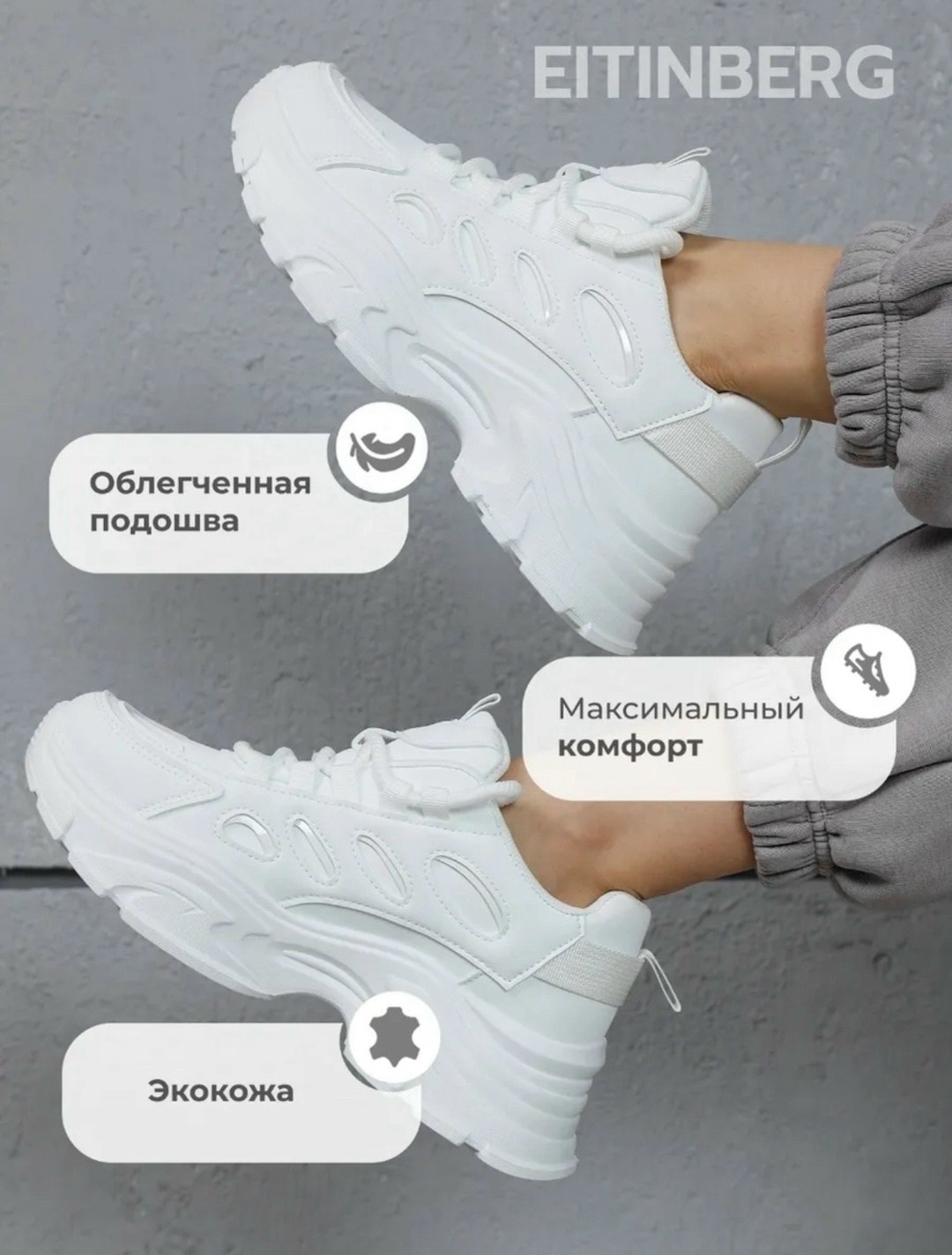 женские белые кроссовки,кроссовки женские,кроссовки на высокой подошве белые ovvo 311586380,кроссовки белые на платформе демисезонные спортивные eitin,кроссовки женские кроссовки на высокой подошве