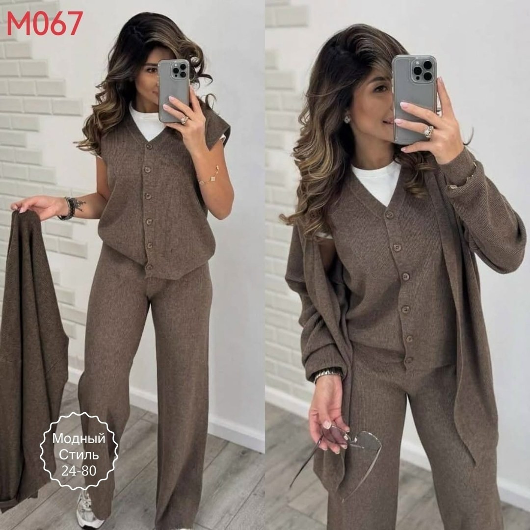трикотажный костюм тройка,костюм тройка женский,трикотажные костюмы,костюм тройка модный,женский трикотажный костюм