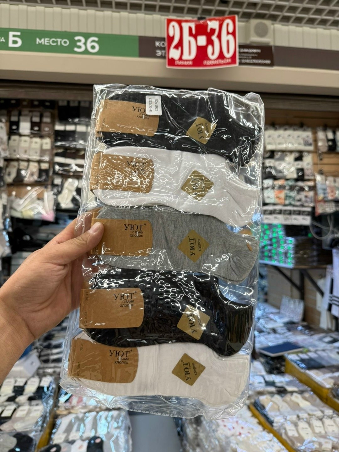 носки мужские,носки мужские 10 пар,носки базовые,носки классик,носки мужские укороченные